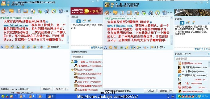 31417981号<em>交</em>稿-任务:徽租<em>女友</em>网,简单<em>QQ群</em>推