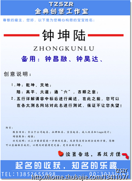 钟姓男<em>宝宝龙年取名</em>(紧急) - <em>宝宝起名</em> - <em>起名取</em>