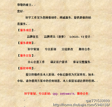 注册一个电子商务有限公司或商贸公司,取名 -