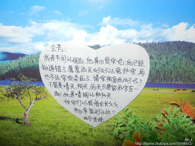 求有诚意,有创意的道歉短信<em>挽留女友</em>_Air_x_3