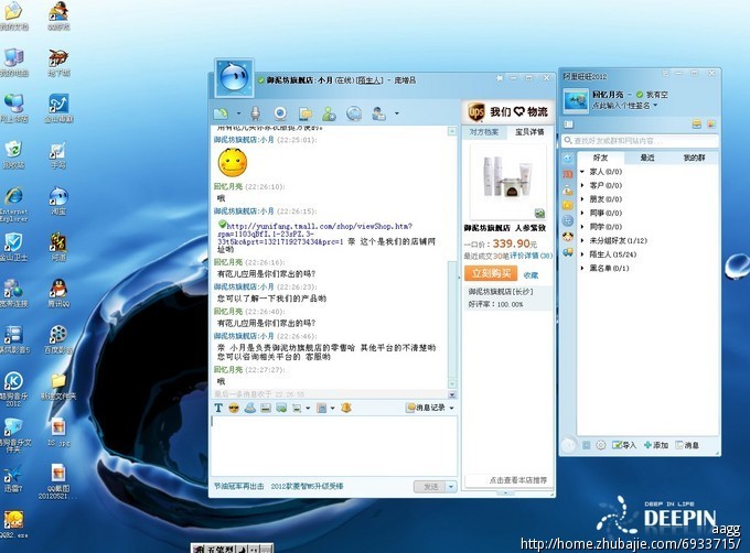 把家里的电脑上的淘宝旺旺设置成自动登录了,现在在学校改了密码后
