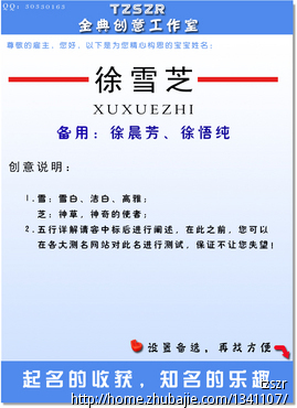 <em>龙年</em>徐姓<em>女宝宝取名</em> - 宝宝起名 - 起名取名 - 猪