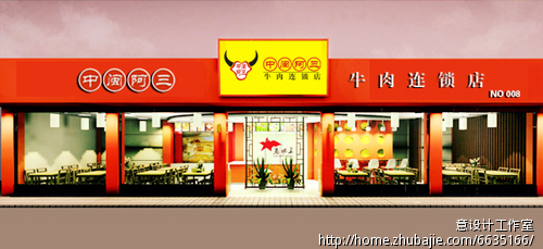 中闽阿三牛肉连锁店logo设计