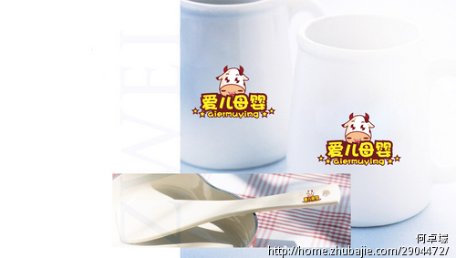 爱儿母婴荷兰牛栏直邮网站LOGO设计-LOGO设