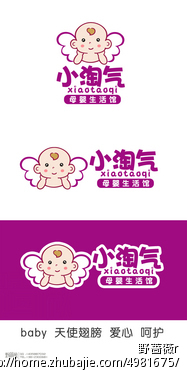 小淘气母婴生活馆店logo设计及简单应用