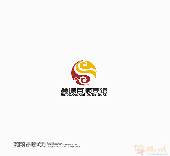 鑫源百顺宾馆logo设计,非常着急,3天定稿