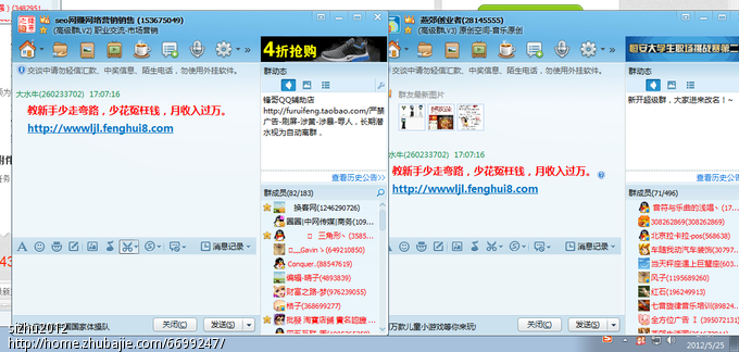 电子商务网赚QQ群推广,一元一稿_零度网络推