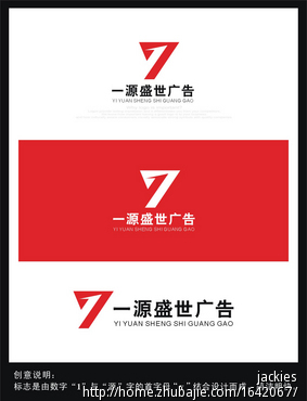 一源盛世广告公司logo设计