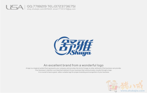 舒雅卫生用品有限公司logo设计