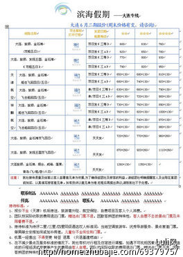 表格版面整体排版设计图片