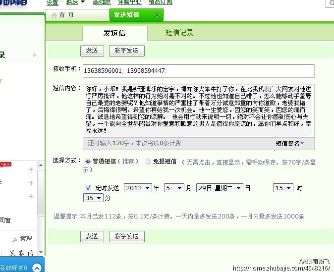 男对女说的最感动的恋爱蜜语