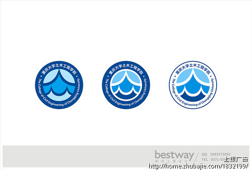 重庆大学土木工程学院logo及vi设计征集启事