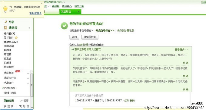 <em>哄女朋友原谅的</em>短信_求女朋友<em>原谅的</em>短信_向