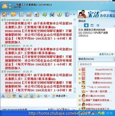 申扎找富婆,申扎找鴨子電話QQ號碼
