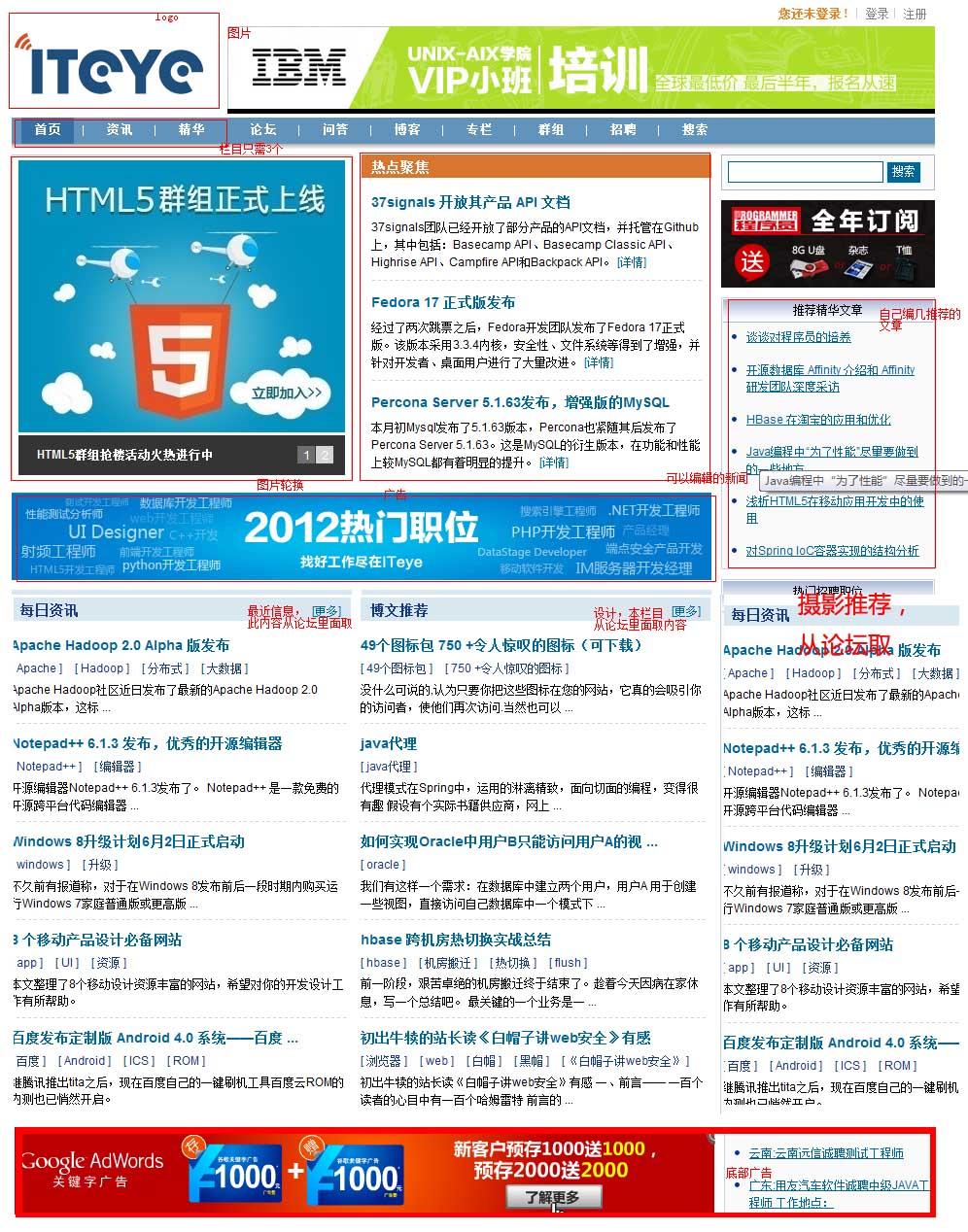 discuz门户和论坛的版面的简单修改