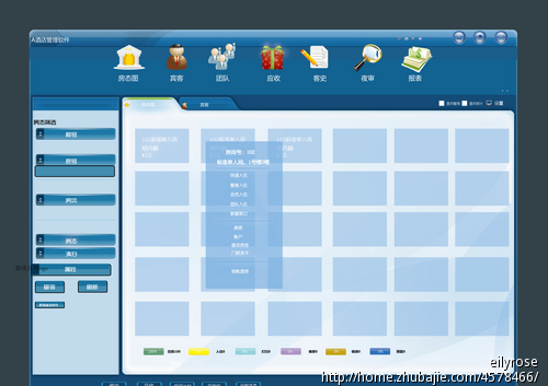 酒店管理软件界面及ui设计
