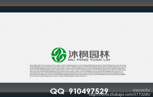 园林景观设计公司logo及vi设计