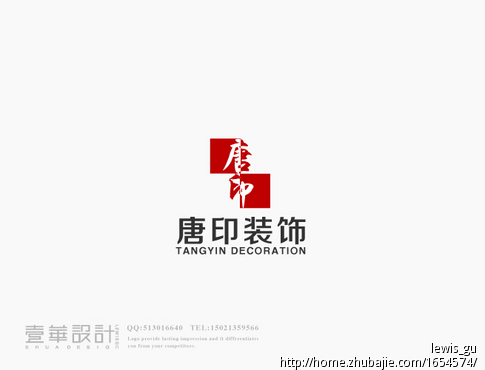 装饰公司logo设计