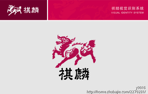 麒麟形状的logo意向简洁 鈊声设计 投标-猪八戒网