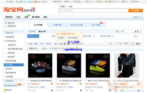 网店推广:蘑菇街,美丽说,淘宝收藏,推广任务2元一稿