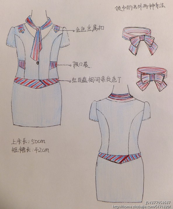 空中乘务员夏季服装设计 魔法女孩 投标-猪八戒网