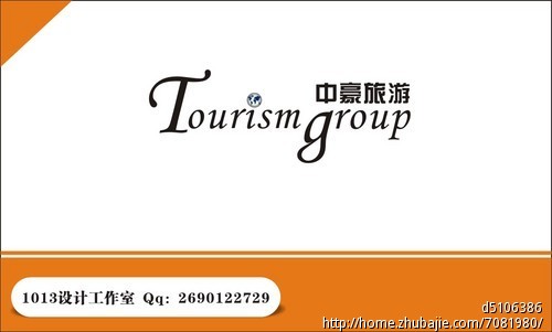 文化旅游特产公司取名,要求可注册!加急 - 公司