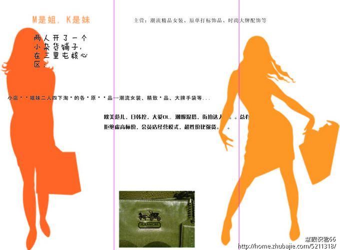 M&K's Nirvana<em>潮流女装店</em>宣传单页<em>设计</em>_君辉