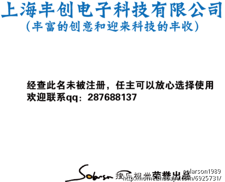 一个电子科技有限公司注册取名 - 公司起名 - 起