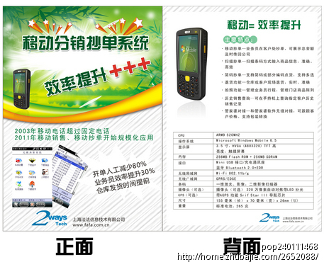 印刷单页a4双面排版,提供内容图片