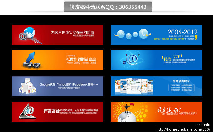 网站图片位广告
