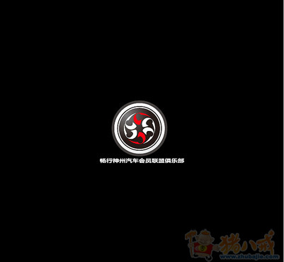 畅行神州汽车会员联盟俱乐部logo设计