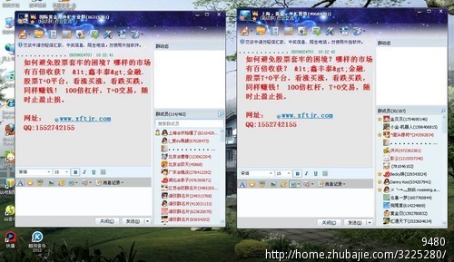 股票,证券,期货,外汇,黄金,qq群发任务,qq群推广 l垒垒 投标-猪八戒网
