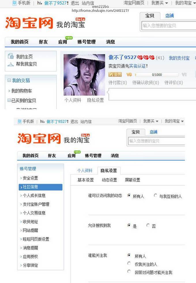 收藏即可赚佣金长期的可加旺旺_wen222bo_3