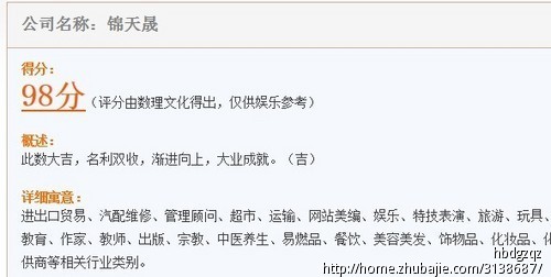 一个电子科技有限公司注册取名 - 公司起名 - 起