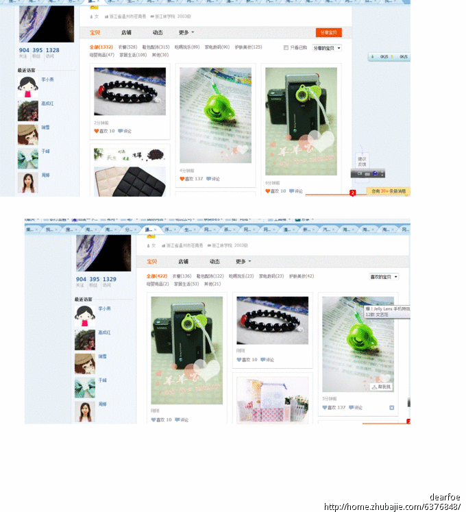 投标淘宝酒店3个店铺一元一稿lifex工作室分享-猪八戒网情趣江西宝贝哪里好图片