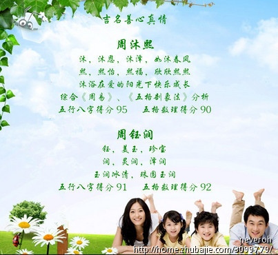 周姓<em>女宝宝取名</em>,擅长用<em>软件</em>者取名者,一知半解