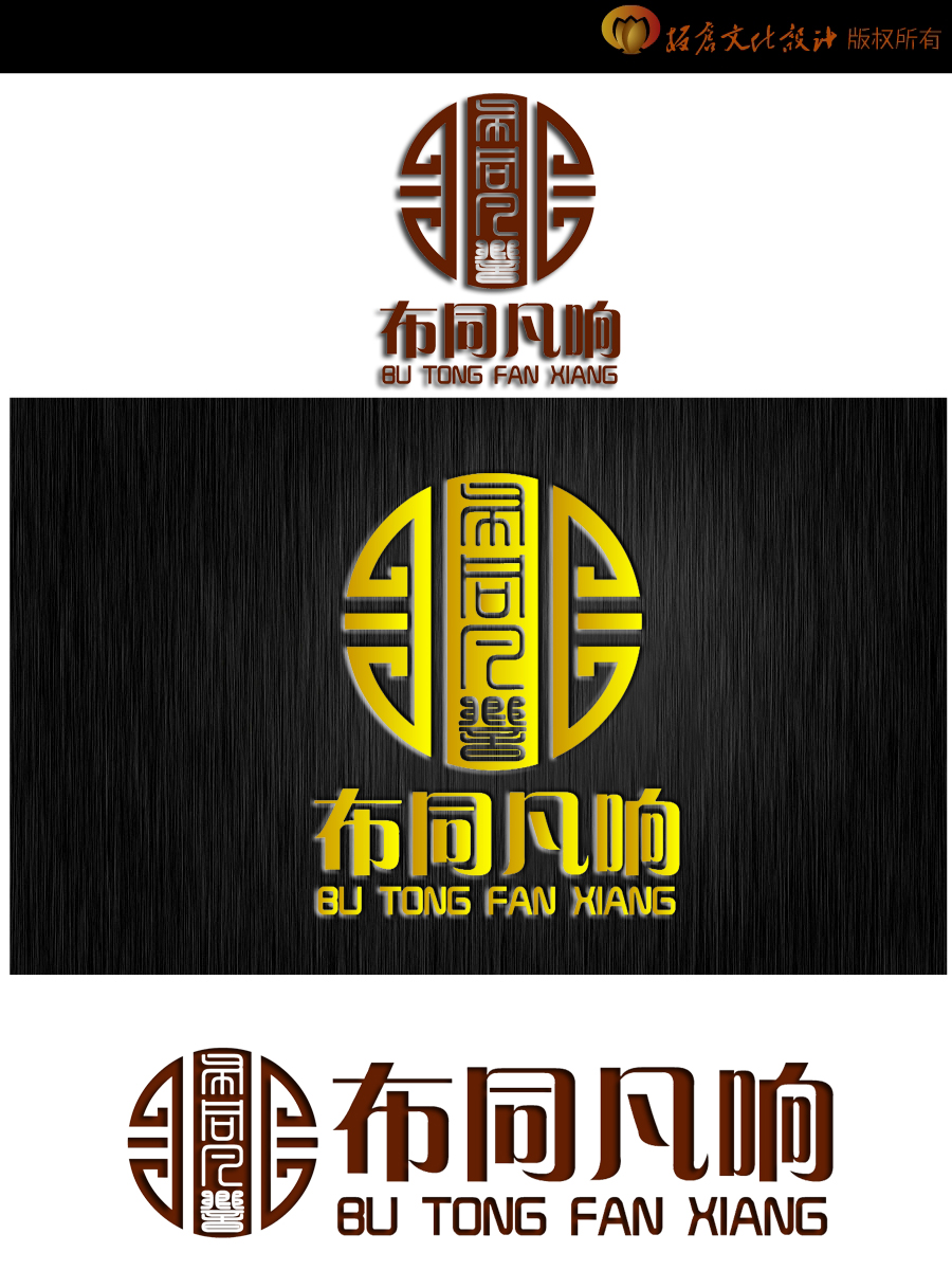 布同凡响窗帘店logo设计