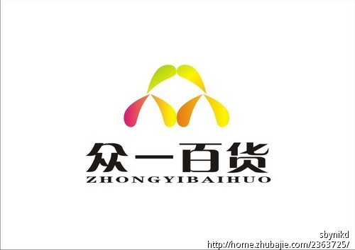 百货公司logo及简单vi设计