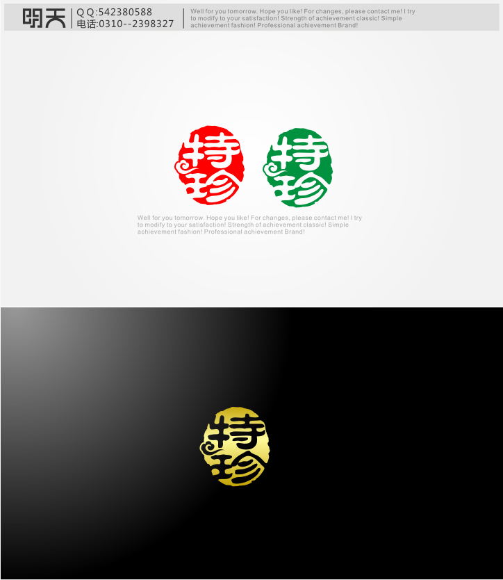特产食品品牌logo设计