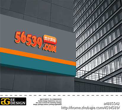 山东四方网络科技有限公司第四方物流公共信息