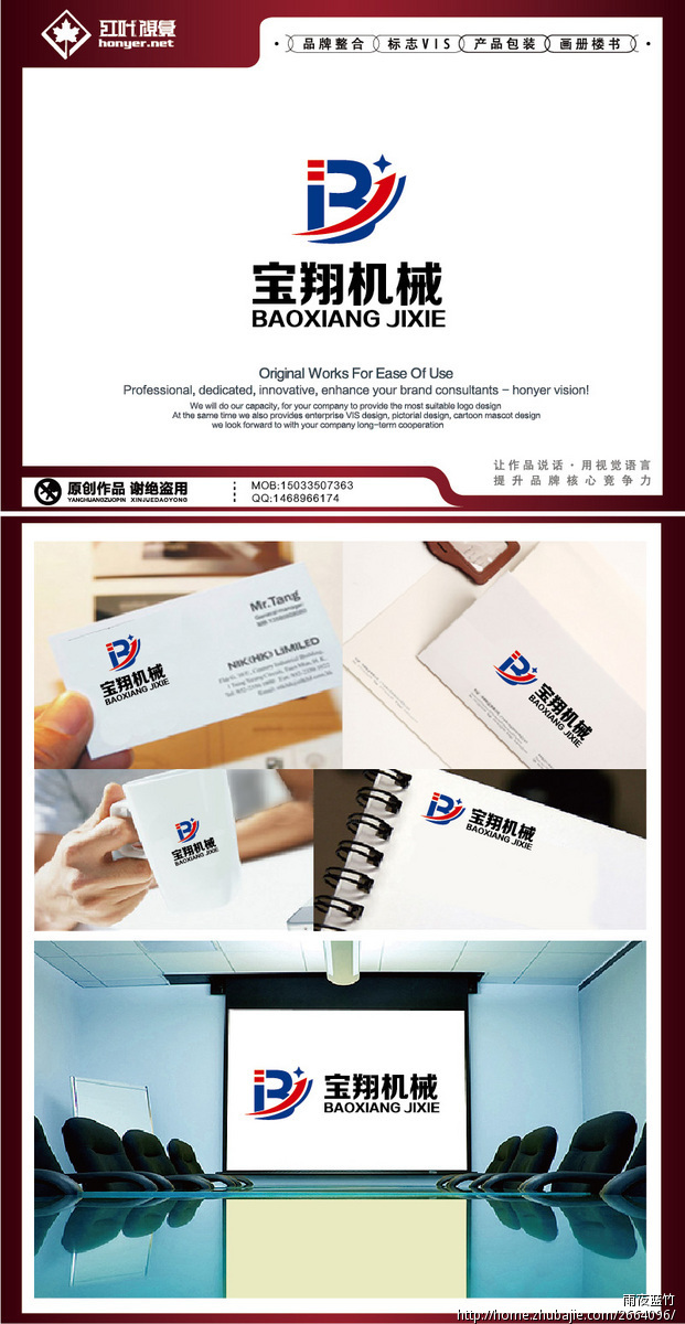 32290529号交稿-任务:陕西宝翔机械制造有限