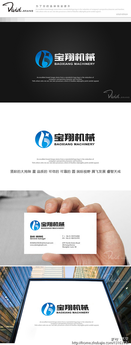 32295022号交稿-任务:陕西宝翔机械制造有限