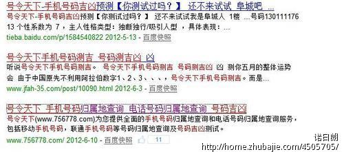 号令天下什么号码有7星_天下号令手机号测吉凶_天下3小号天下号令