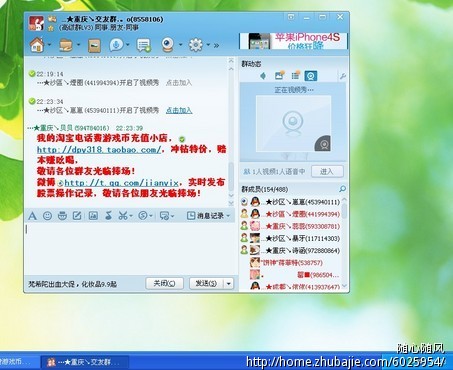 淘宝电话费游戏币充值店qq群推广