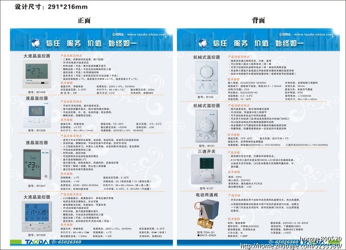 产品说明(单页)排版及美化,有草稿,有样图 风景画fs 投标-猪八戒网图片