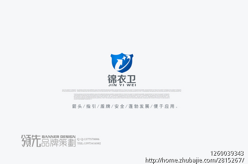 公司品牌"锦衣卫"logo设计