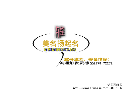 <em>贾姓女宝宝取名</em> - 宝宝起名 - 起名取名 - 猪八戒