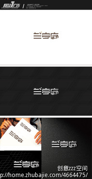 北京字体_中文字体设计-软件设计-LOG中国有什么室内设计的培训班图片