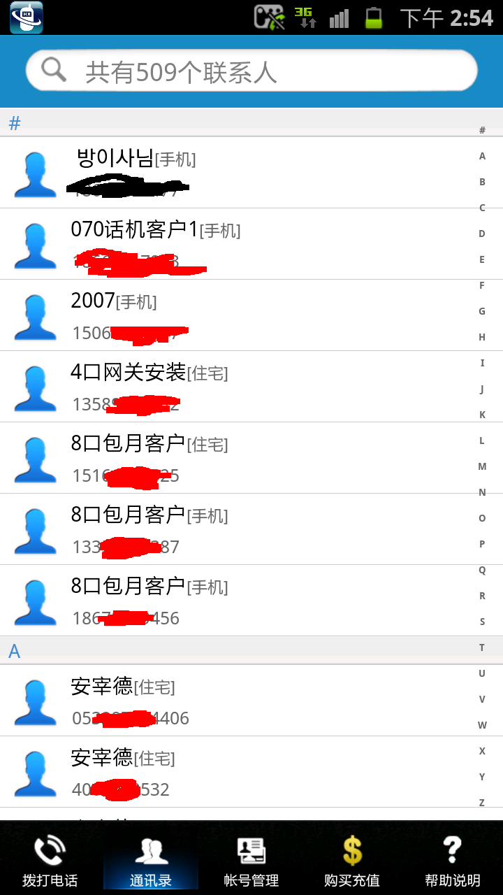 安卓手机号码导入苹果_安卓短信导入苹果_安卓电话号码导入苹果