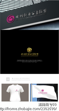 <em>女性创业</em>公益<em>联盟</em>征求LOGO设计-LOGO设计-